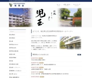 埼玉県立児玉高等学校同窓会　雉岡会