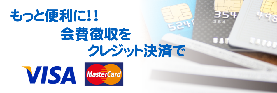 株式会社サラト 同窓会を総合的にサポートする会社